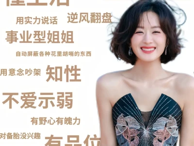 神秘的东方mbti（五）——戊土女✅