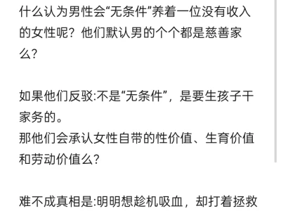 当女性在网上描述自己的困境时会吸引什么人