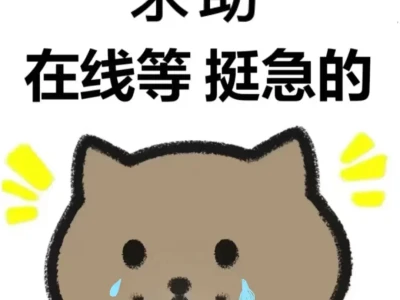 💔 深夜树洞 求助