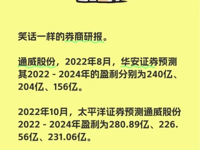 绝大部分券商的研报就像笑话一样。