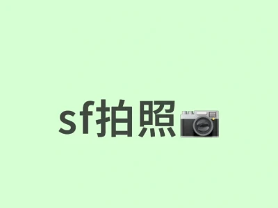 人生总要拍一套自己的私房
