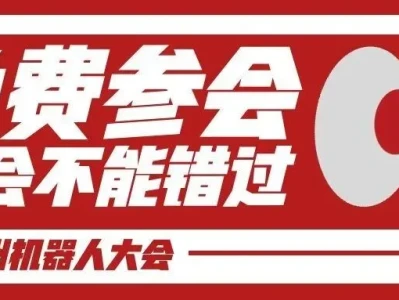 大摩重磅研报:人形机器人赛道,中国正在复刻 “电车奇迹”