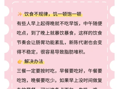 其实你发胖不是因为吃太多了(含解决办法)