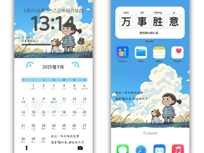 9月日历壁纸|小清新壁纸|348
