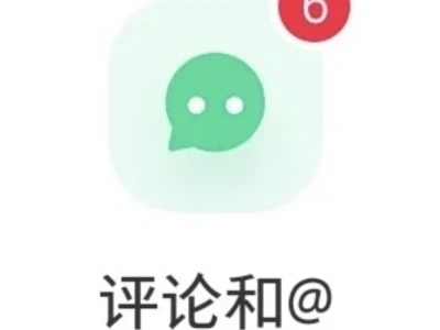 在线锐评 拒绝玻璃心