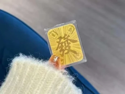 用了这个日富一日年富一年!