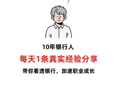 8000字银行流贷授信尽调指南，直接套用速成