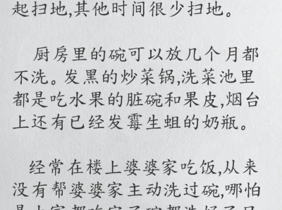 你见过最不爱讲卫生的女生是怎样的?