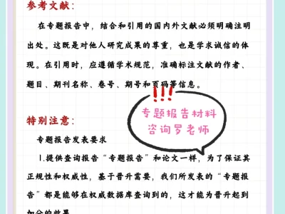 医护人员晋升 必备项“专题报告”!