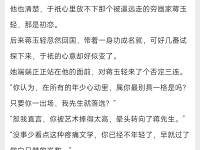娇媚律师✖️商界大佬
