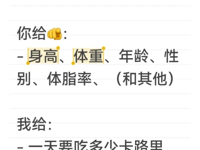 有问必答系列|卡路里 运动量