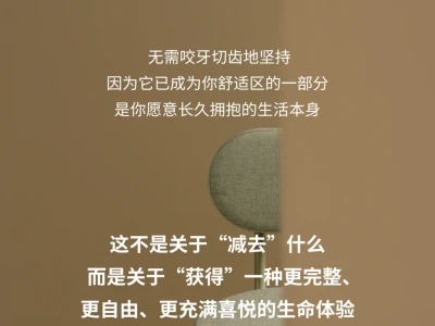 减肥,是一场身体与生命的温柔革命