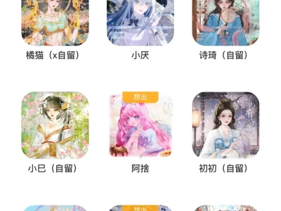 记录一下我的主女免费会