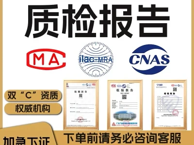 📘 质检报告用途大揭秘 🔍