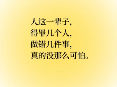 每日正念｜不纠缠