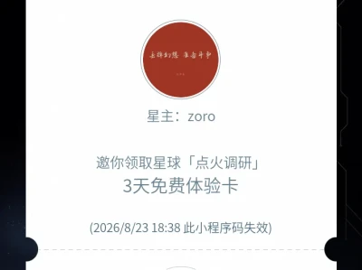 外资研报|中国药房:2Q26同店复苏在整合中加速;未来增长由三股相互强化的结构性顺风驱动