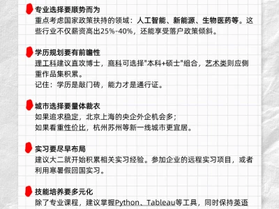 25海归就业报告，五大趋势将改变留学趋势？