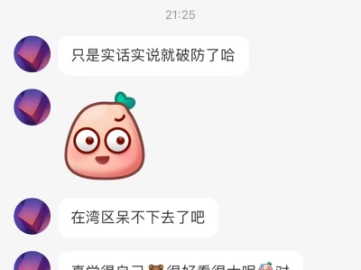 🐻大也要被骂第二弹
