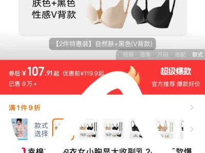 我买聚拢内衣真的很有天赋
