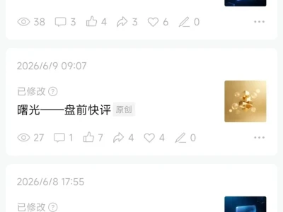盘前研报|总决战降至,黎明还是黑暗,自有分晓