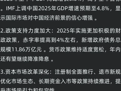 中国股市牛市点位预测研究报告：2025-2028
