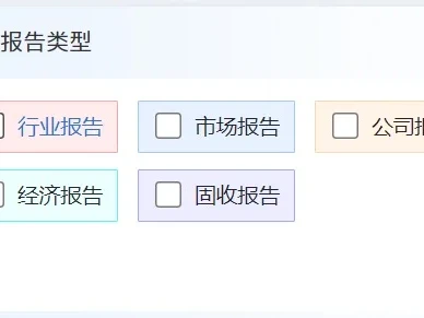 外资高盛摩根报告平台分享