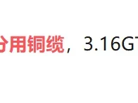 1月20日A股机构研报