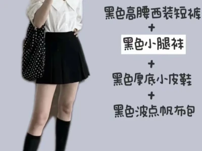 小腿袜万能搭法|秒变腿精!👢💥