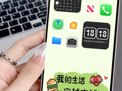 我的生活一定越来越顺的!