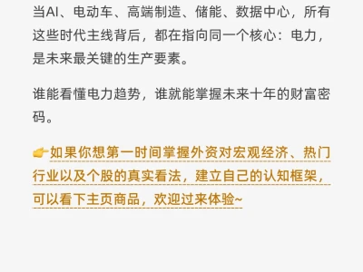 伯恩斯坦：中国电力王国，到底有多强？