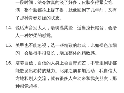 教你养成像小狐狸的娇媚感美女