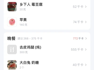 第58天 126斤瘦到95斤需要多少天