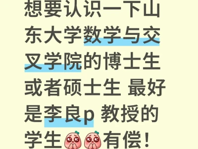 找人 比较着急！！！