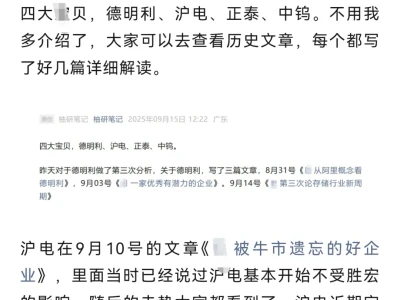 PCB沪电领头,存储德明利!新bao贝中科创d