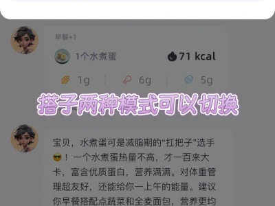 这款热量计算app用了你就会爱上~