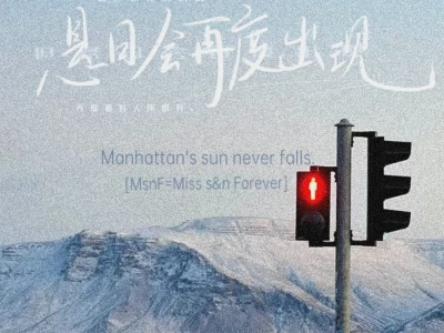 悬日壁纸🗻(可拿)