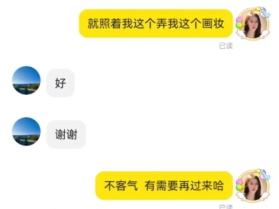 专业颜值测评整改，找我就对了！