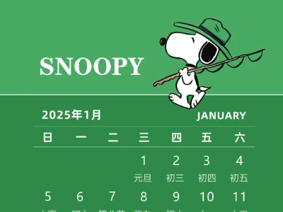 Snoopy史努比一月份可愛壁紙