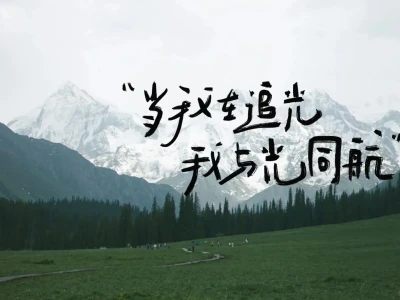 平板ipad壁纸|自由是灵魂的香气🌱