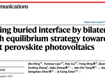 【组内研报】Nature Communications|利用双边键强度平衡策略稳定埋藏界面,实现高效钙钛矿光伏