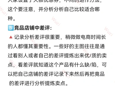 终于搞清楚了竞品分析怎么做