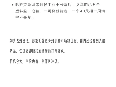 下一个风口就是新疆+中亚