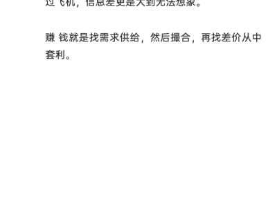 大环境差个屁 賺钱逻辑早就变了