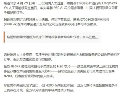 4月29日A股机构研报