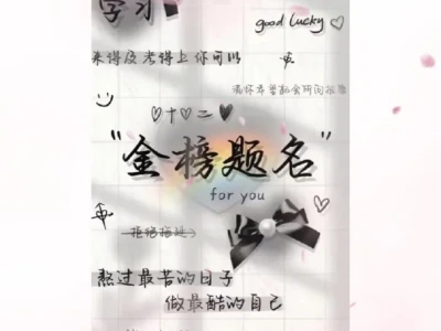 学霸专用壁纸