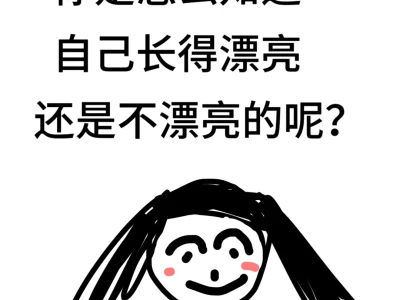 我来给美女们打打分,绝对真实!