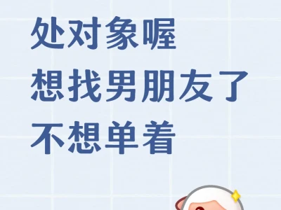 成都04女大，真心处对象，找到就删帖