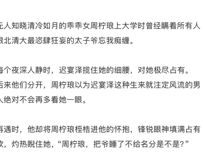 痞坏太子爷x娇艳女医生,不避孕生两个宝宝