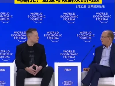 20260124研报更新(含马斯克相关)