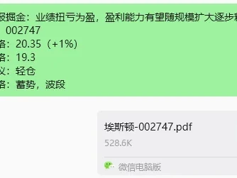 研报掘金案例分享:埃斯顿(002747)